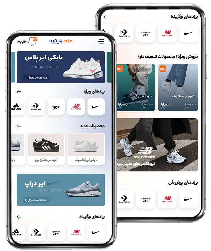 اپلیکیشن لینک ویترین